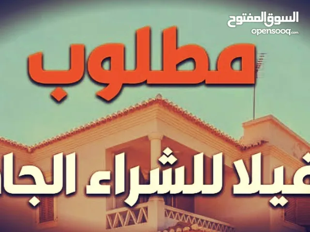 600 m2 4 Bedrooms Villa for Sale in Amman Daheit Al Rasheed