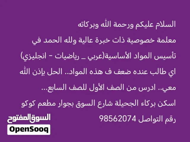 معلمة تأسيس