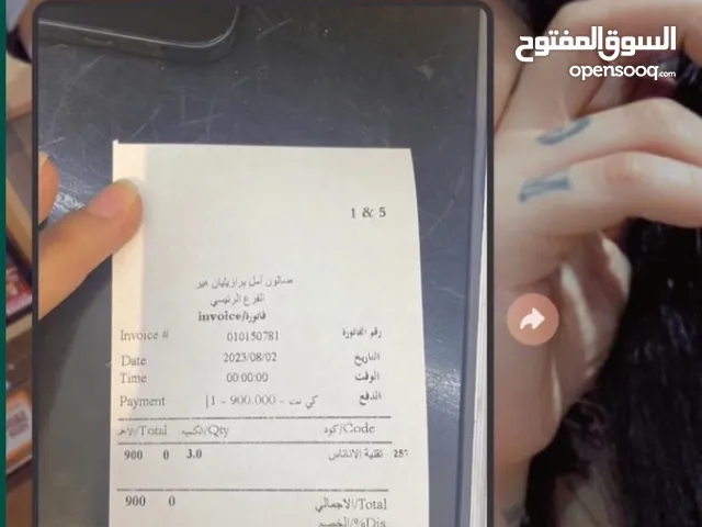اكتستنشن اناناس من امل برازيليان