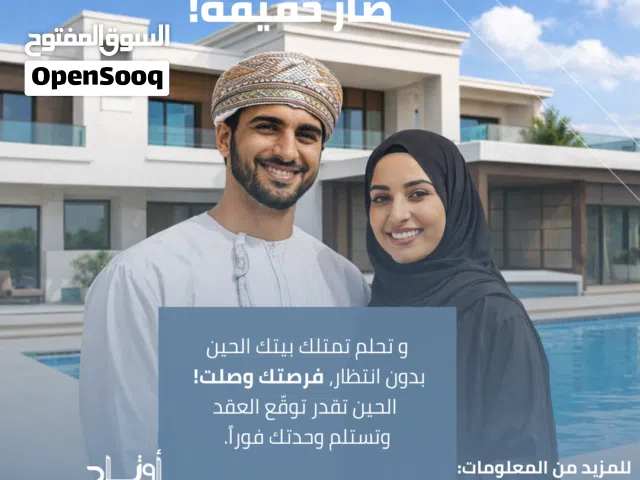 300 m2 3 Bedrooms Townhouse for Sale in Muscat Al Khoud