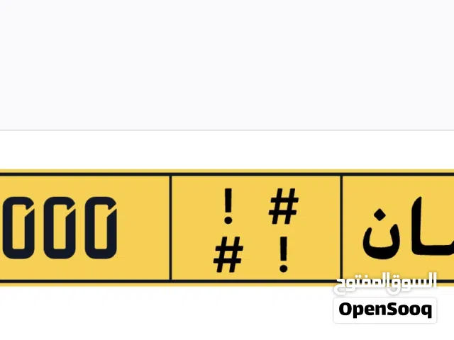 رقم مميز رباعي ما يتفوت