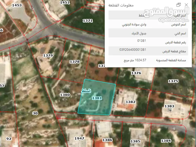 ارض للبيع 1024 متر وادي سواده السلط بالقرب من مضافه ابو عزام