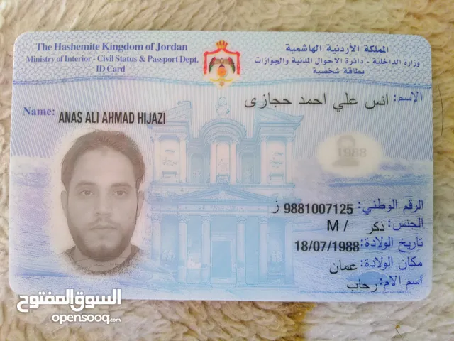 انس حجازي