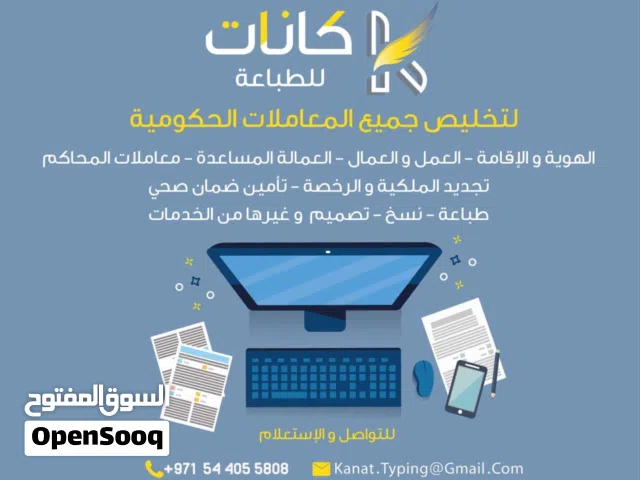 مكتب كانات لتخليص المعاملات