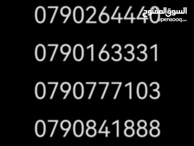 Zain VIP mobile numbers in Amman