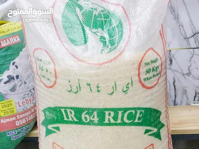 ارز هندى أبيض حبه صغيره صنف ممتاز جدا