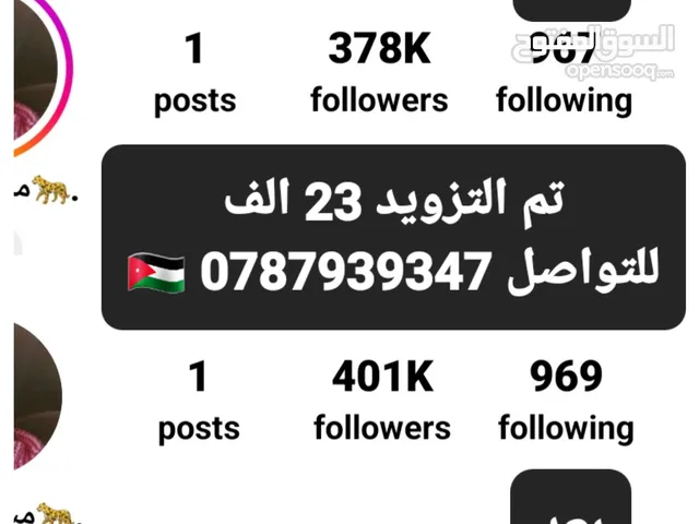 Social Media Accounts and Characters for Sale in Amman