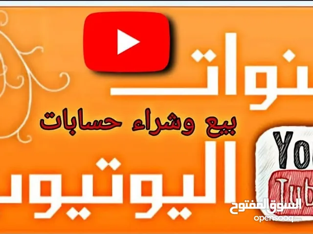 Accounts - Others Accounts and Characters for Sale in Ajloun