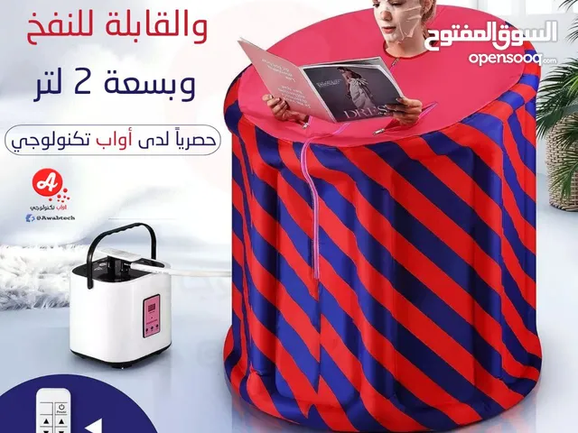 الساونا البخارية المتنقلة الرائعة للغاية