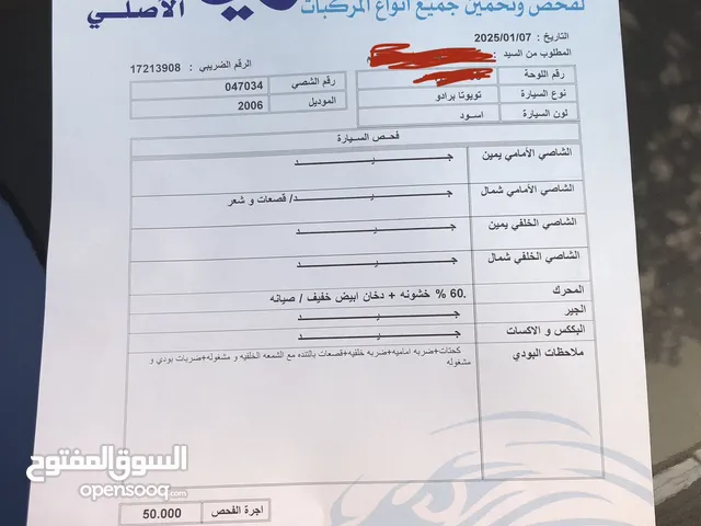 تويوتا برادو 2006