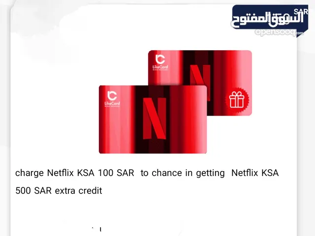 NETFLIX gaming card for Sale in Al Riyadh