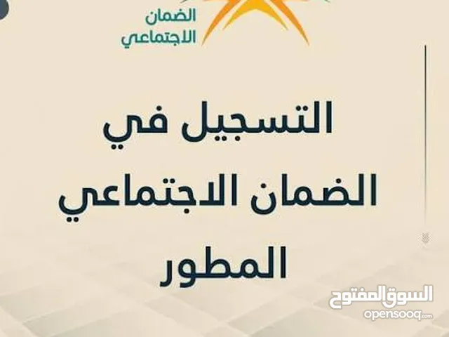 تسجيل ضمان المطور وحل مشاكل حظر والاعتراضات وتوقف الاهلية