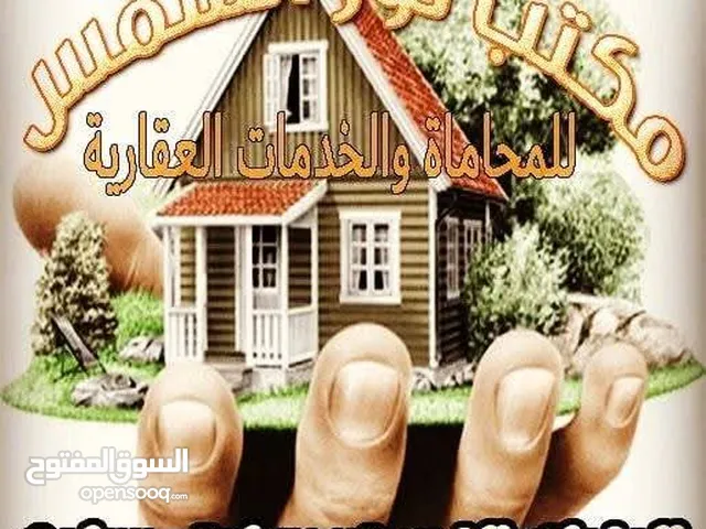 مكتب نور الشمس للمحاماة واللاستشارات القانونية نقدم لكم كافة الخدمات القانونية دعاوى جزائية