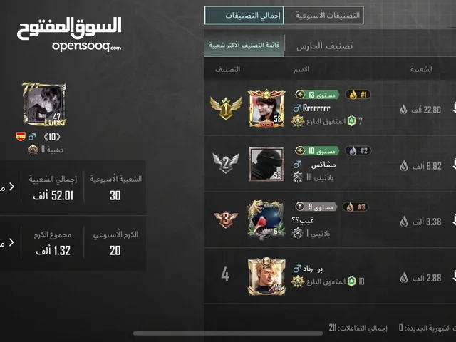 حساب PUBG للبيع