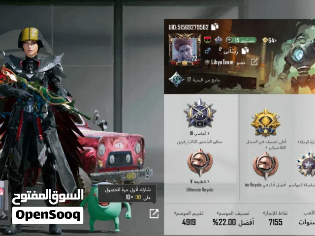 Pubg Accounts and Characters for Sale in Zintan