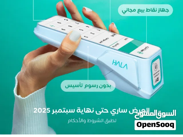 عروض نقاط البيع من هلا