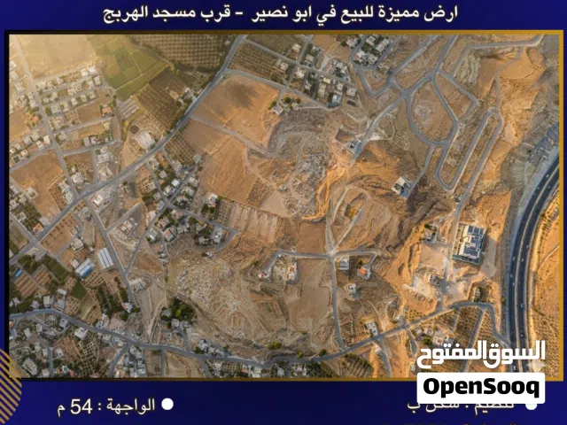 Residential Land for Sale in Amman Abu Nsair