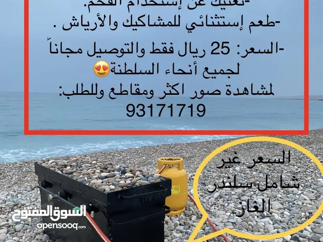 شوايات المظبي