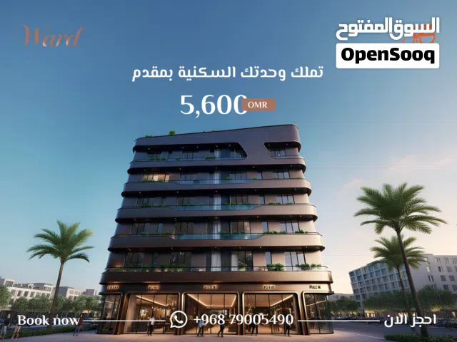 62 m2 1 Bedroom Apartments for Sale in Muscat Al Mawaleh