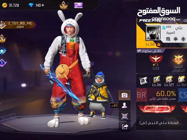 Free Fire Accounts and Characters for Sale in Muharraq