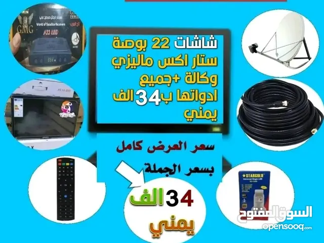 Star-X LED Other TV in Sana'a