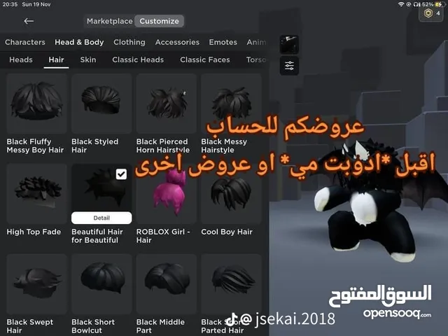 Roblox Accounts and Characters for Sale in Baghdad