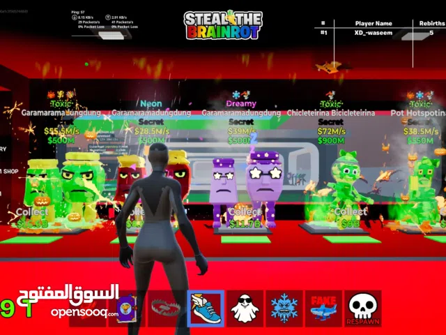 ماب السرقه فورت نايت