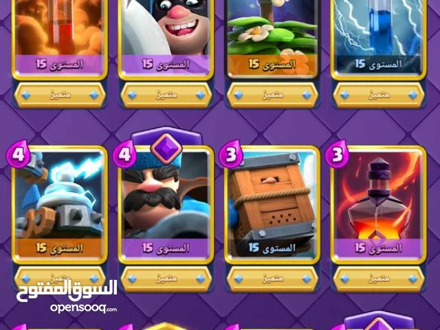 Clash Royale Accounts and Characters for Sale in Dohuk