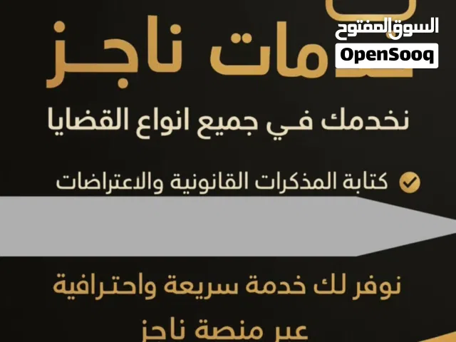 اعتراض على حكم /معاريض وخطابات