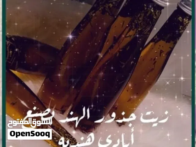 زيت الفخر لعلاج الشعر وتطويله وتكثيفه