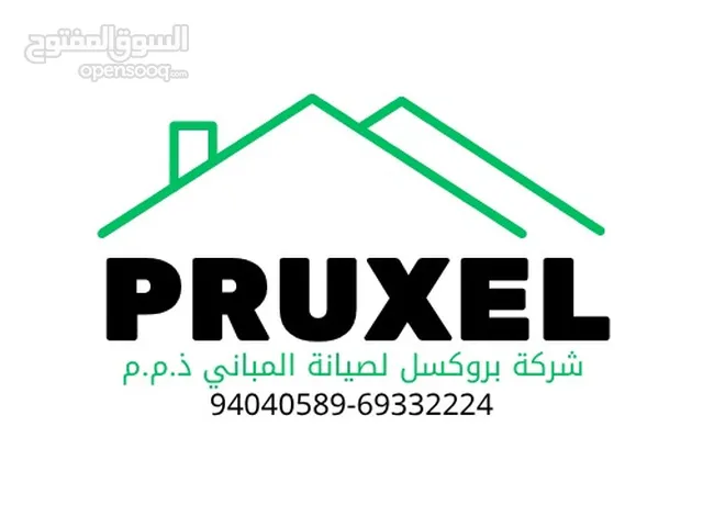 صيانه مباني شركة بروكسل