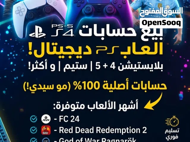 Accounts - Others Accounts and Characters for Sale in Mafraq