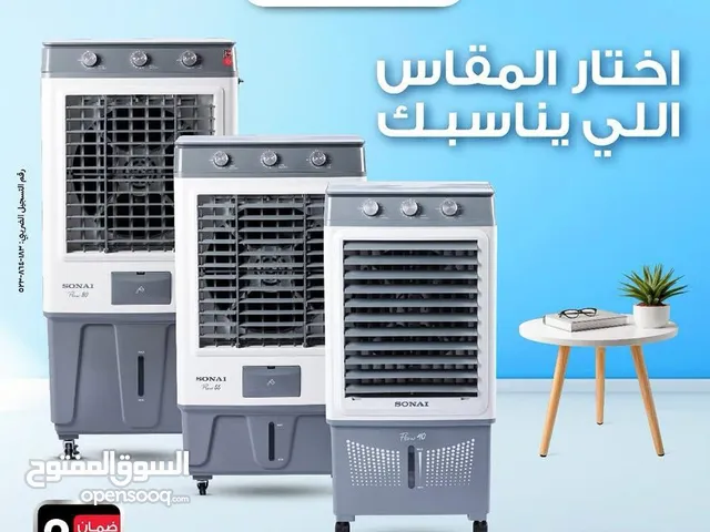 مكيفات سوناي الاصلية مصرية الصنع