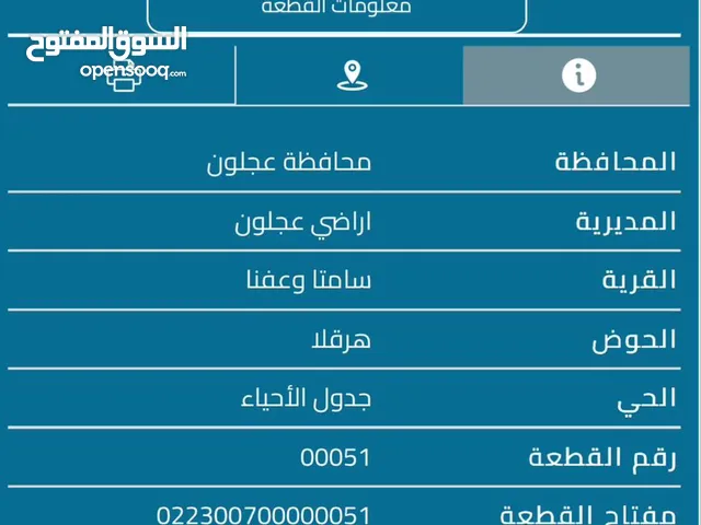 Farm Land for Sale in Ajloun Other