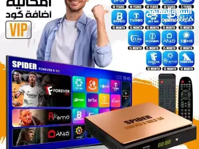 سبايدر ريسيفر فورايفر 8 5G مع اشتراكات 10 سنوات