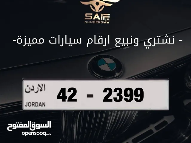 رقم مميز للبيع شامل التنازل