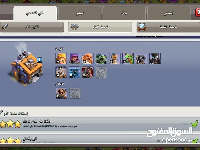 قرية كلاش بيت 14 قرية قوية