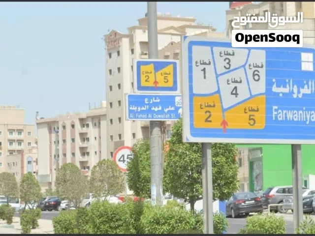 للايجار للشركات والوزارات والمؤسسات بالفروانية