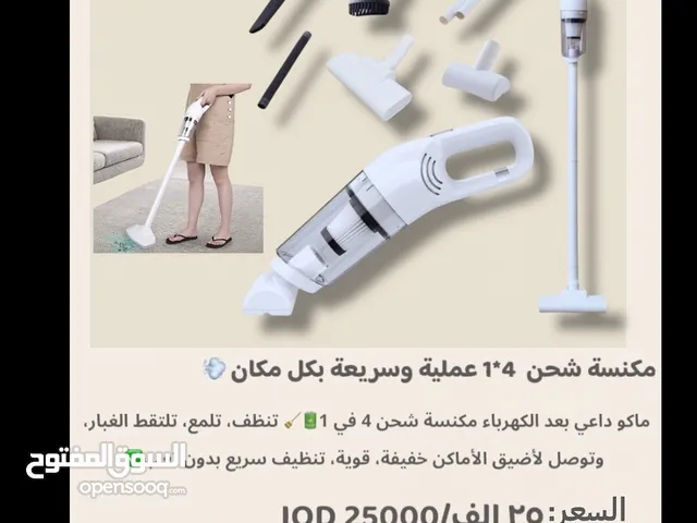 بعد ماكو داعي للكهرباء مكنسة شحن 4في 1 تنظيف باقل مجهود
