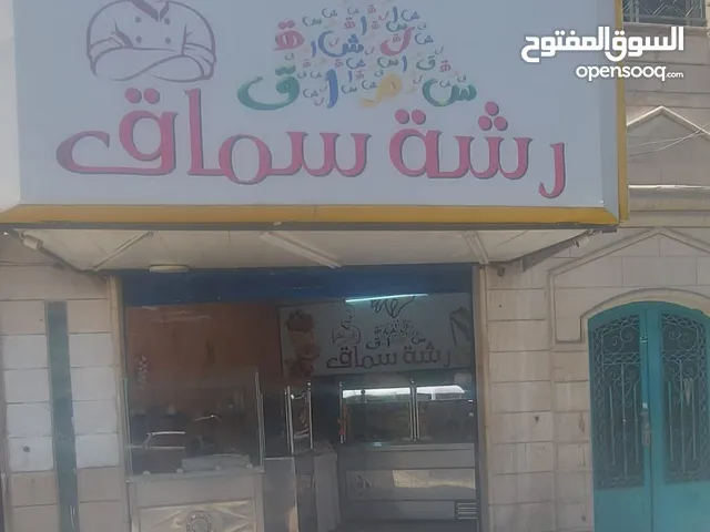 مطعم شعبي حمص فول