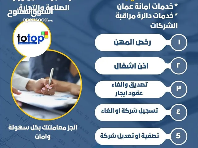 رخص مهنية للبنوك والاستثمار وغيرها رخص مهنيه قانونيه لتواصل