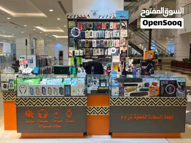 كشك متكامل للبيع داخل مول