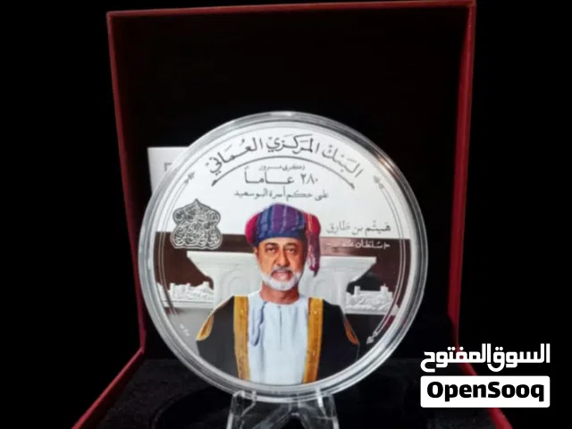 للبيع عملة تذكارية لذكرى مرور 280 عام على حكم أسرة البوسعيد