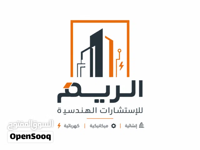 مطلوب شريك لمكتب استسارات هندسية   Wanted: Partner for an Engineering Consultancy Office