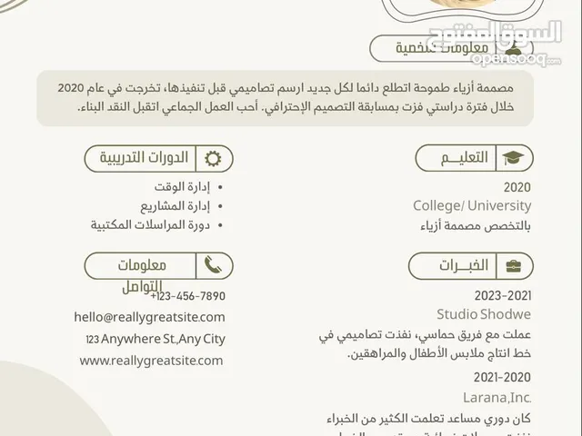 تصميم cv باللغتين بسعر مناسب