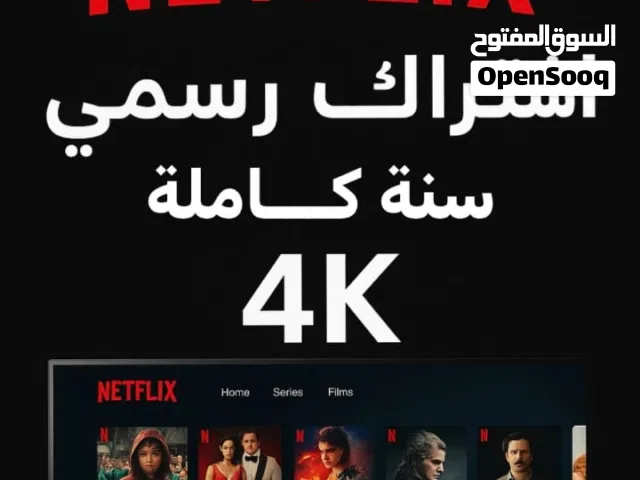 NETFLIX gaming card for Sale in Nablus