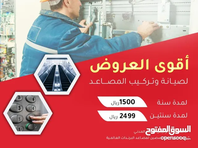 Elevators - Electrical Doors Maintenance Services in Jeddah