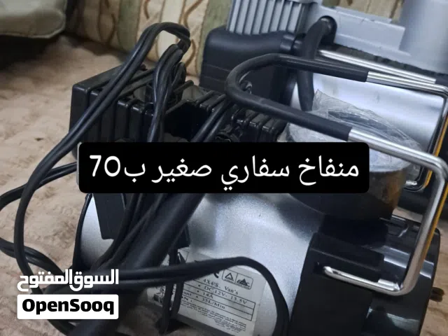 منفاخات سفاري طفايه حريق شنطه سلامه