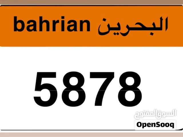 للبيع رقم بيكب