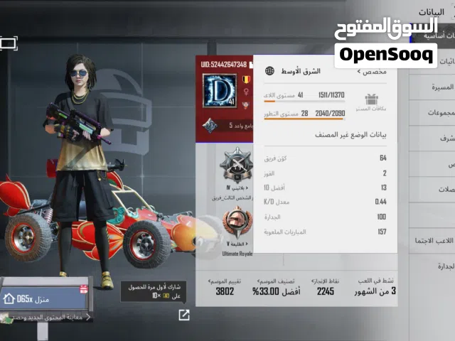 حساب ببجي رخيص للبيع فقط